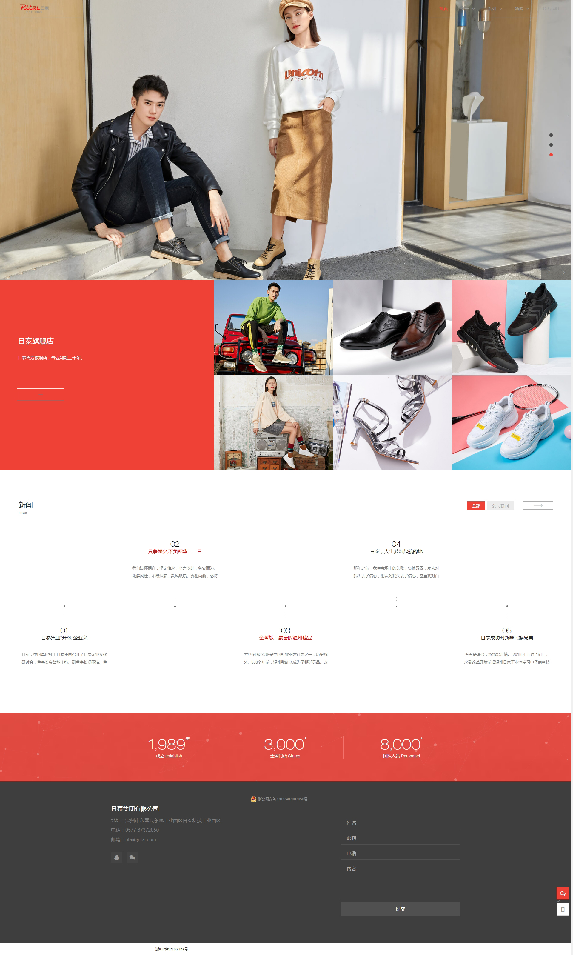 日泰集團有限公司 日泰集團有限公司