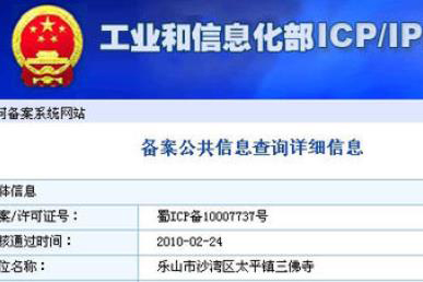 更換中頻其他服務(wù)器，需重新備案或變更備案嗎？