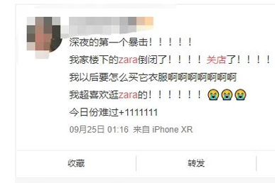 市值蒸發(fā)2000億！ZARA母公司擬關店1200家！