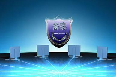 注銷網(wǎng)站是否影響主體下其他網(wǎng)站使用？